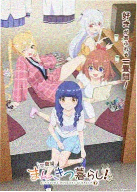 星轨拾荒者 动漫海报